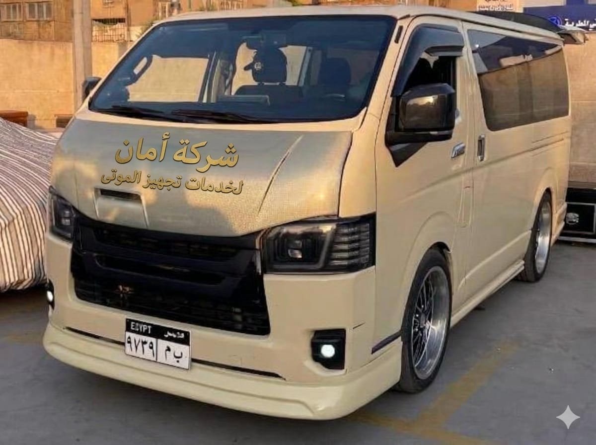 سيارات نقل الموتى في العبور